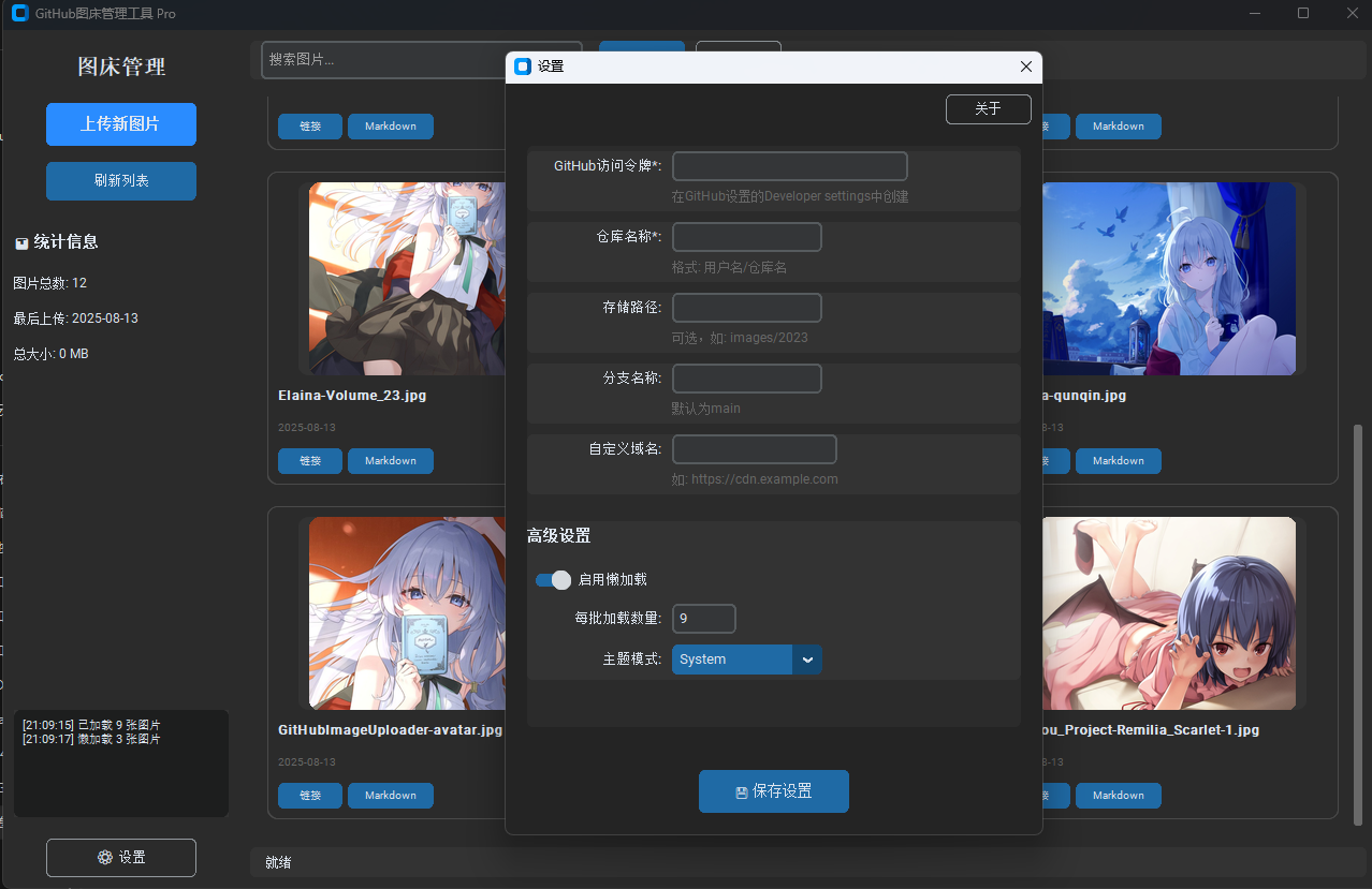 设置